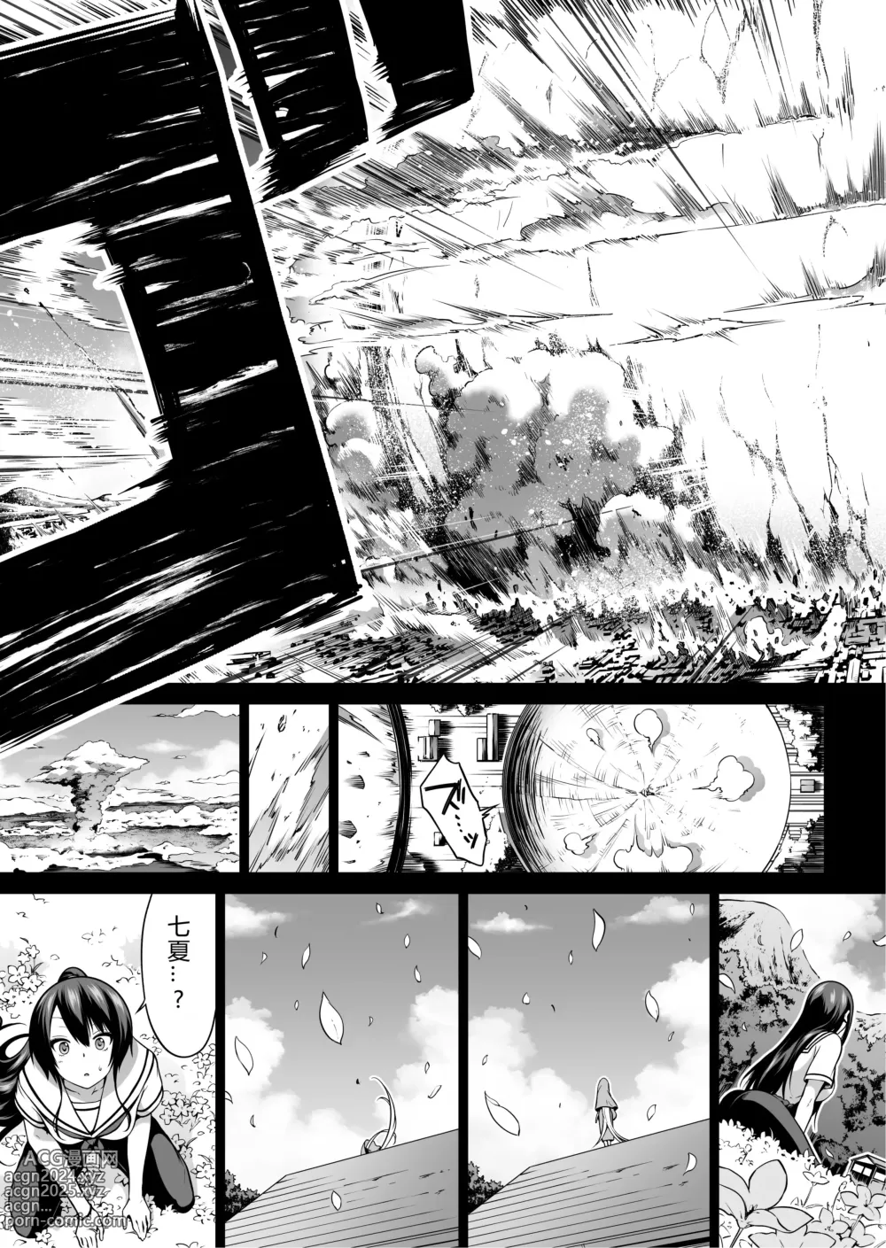 Page 595 of doujinshi 三姐妹1-2 七夏1-6 无马 7有马 版权炮 无妈