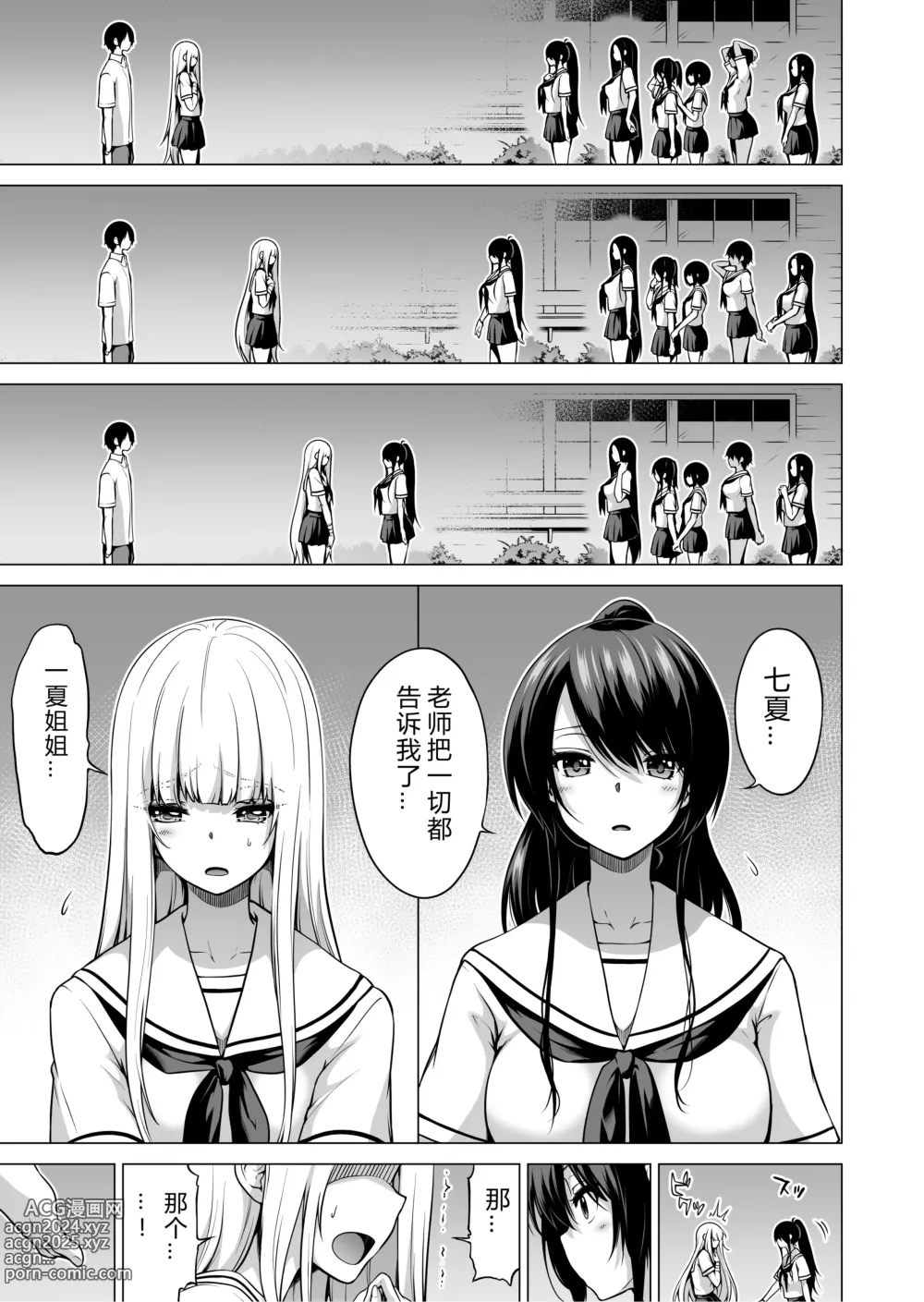 Page 597 of doujinshi 三姐妹1-2 七夏1-6 无马 7有马 版权炮 无妈