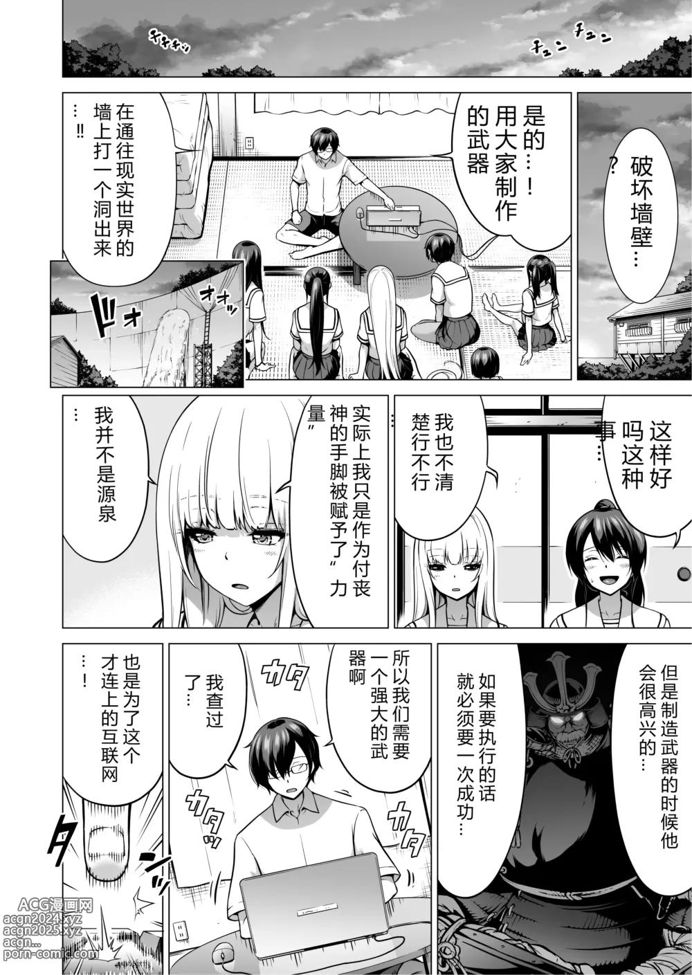 Page 600 of doujinshi 三姐妹1-2 七夏1-6 无马 7有马 版权炮 无妈