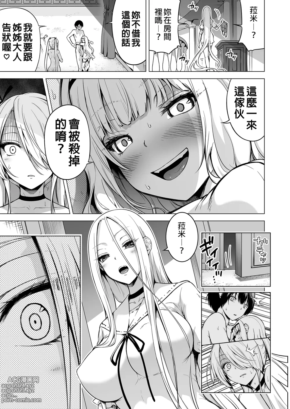 Page 94 of doujinshi 三姐妹1-2 七夏1-6 无马 7有马 版权炮 无妈