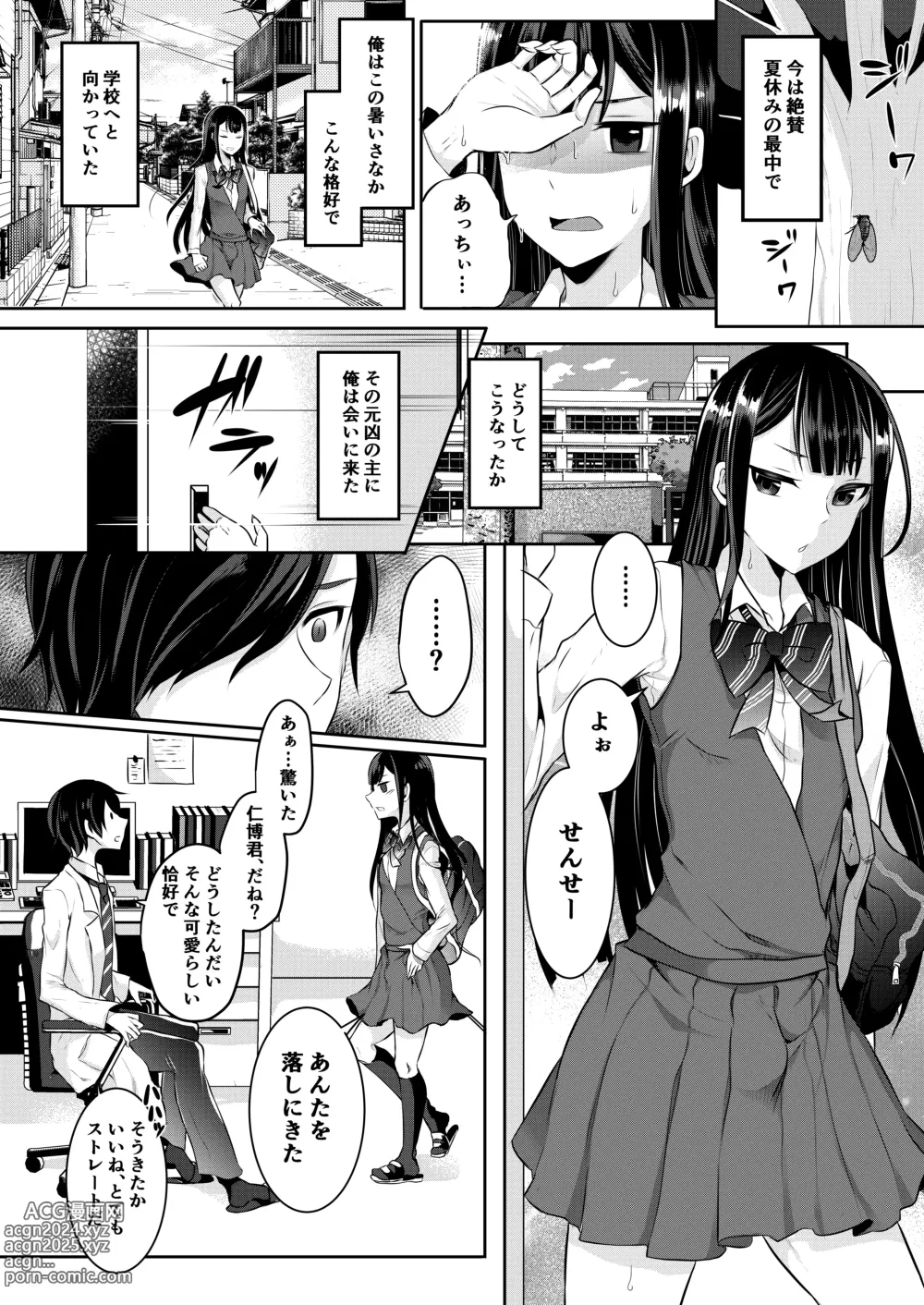 Page 102 of doujinshi Boku-tachi no Tadashii Otokonoko-tachi no Narikata