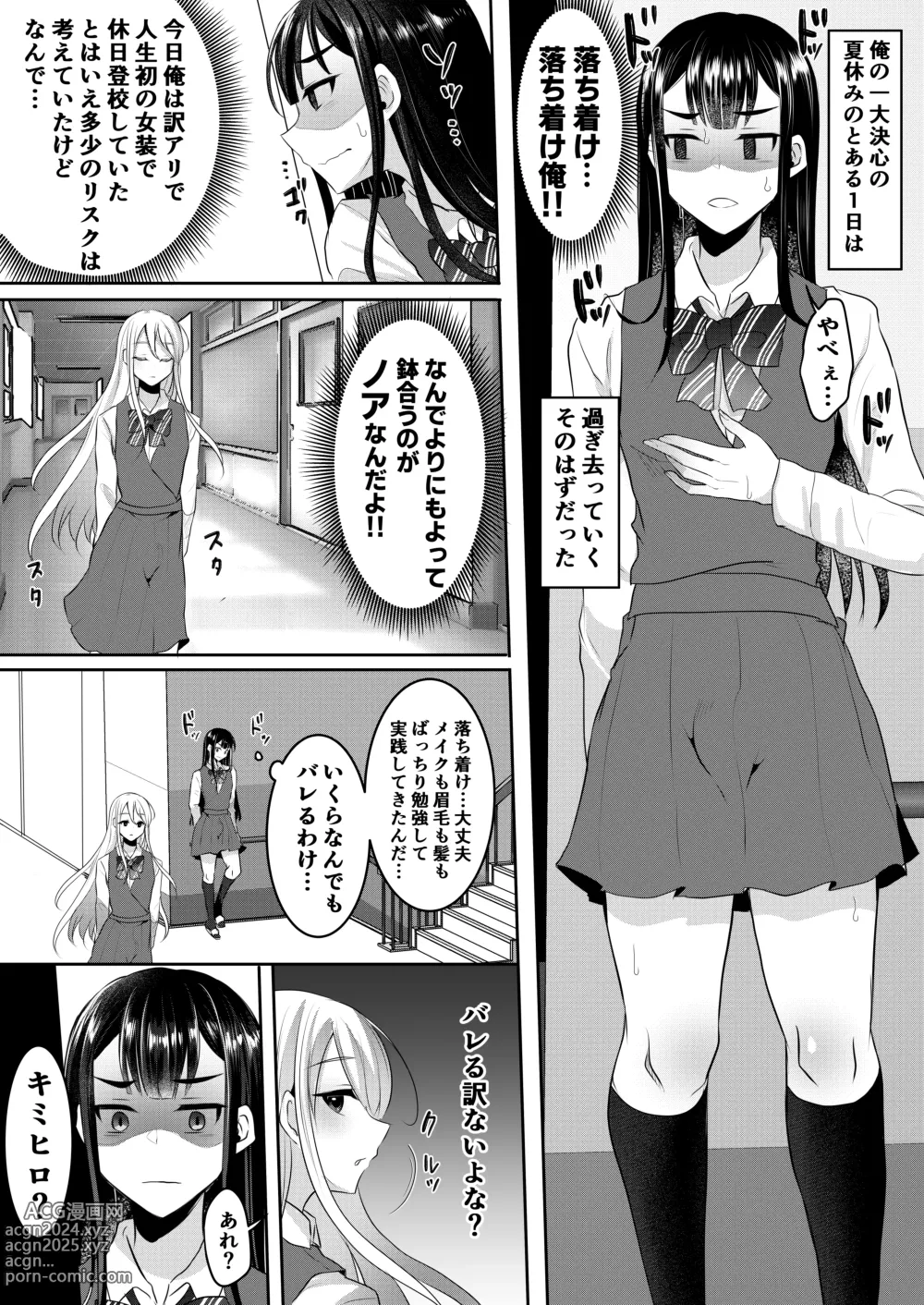 Page 119 of doujinshi Boku-tachi no Tadashii Otokonoko-tachi no Narikata