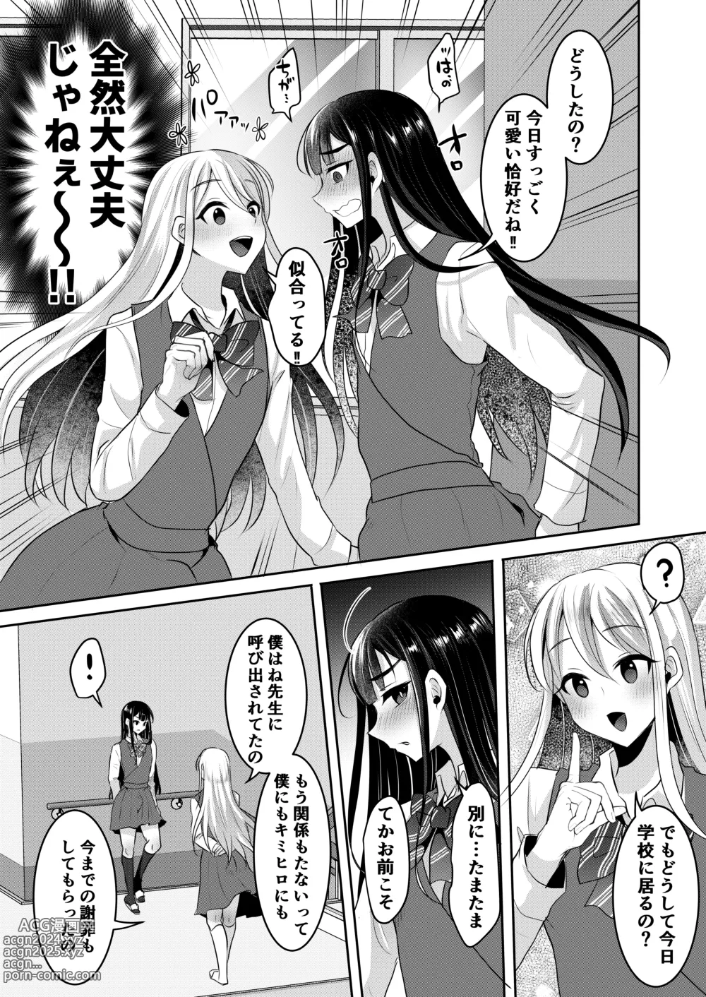 Page 120 of doujinshi Boku-tachi no Tadashii Otokonoko-tachi no Narikata