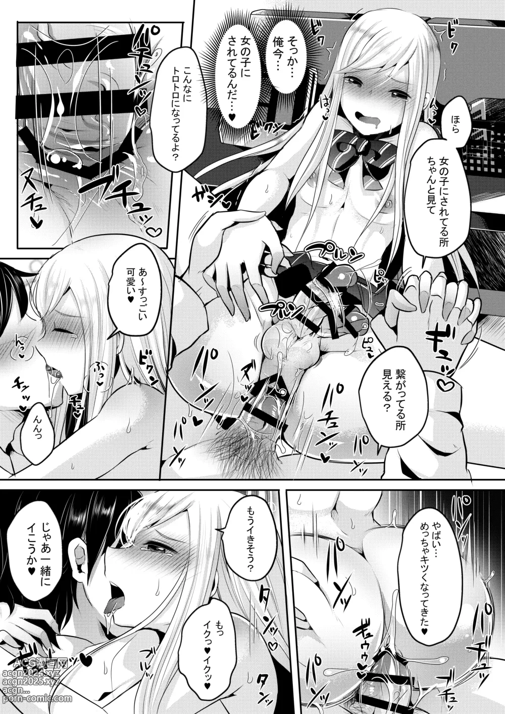 Page 19 of doujinshi Boku-tachi no Tadashii Otokonoko-tachi no Narikata