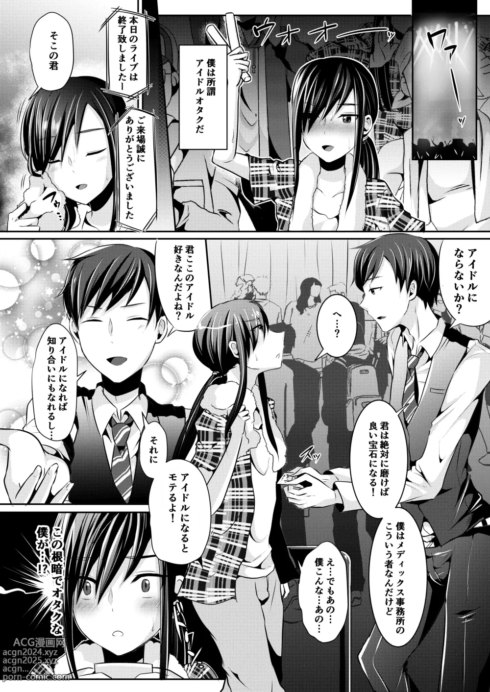 Page 24 of doujinshi Boku-tachi no Tadashii Otokonoko-tachi no Narikata