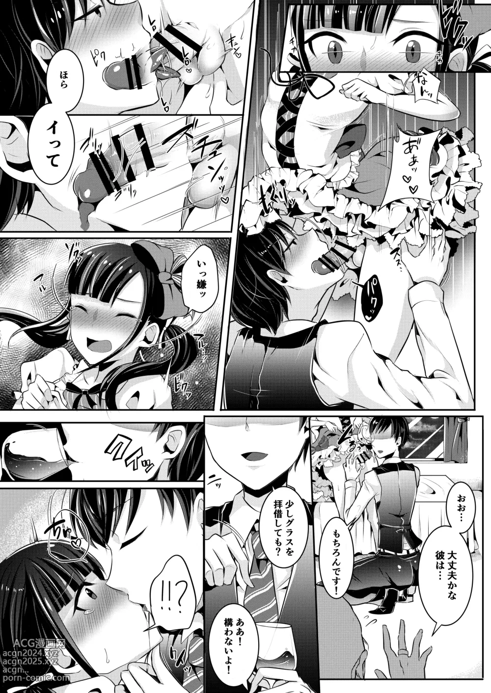 Page 30 of doujinshi Boku-tachi no Tadashii Otokonoko-tachi no Narikata