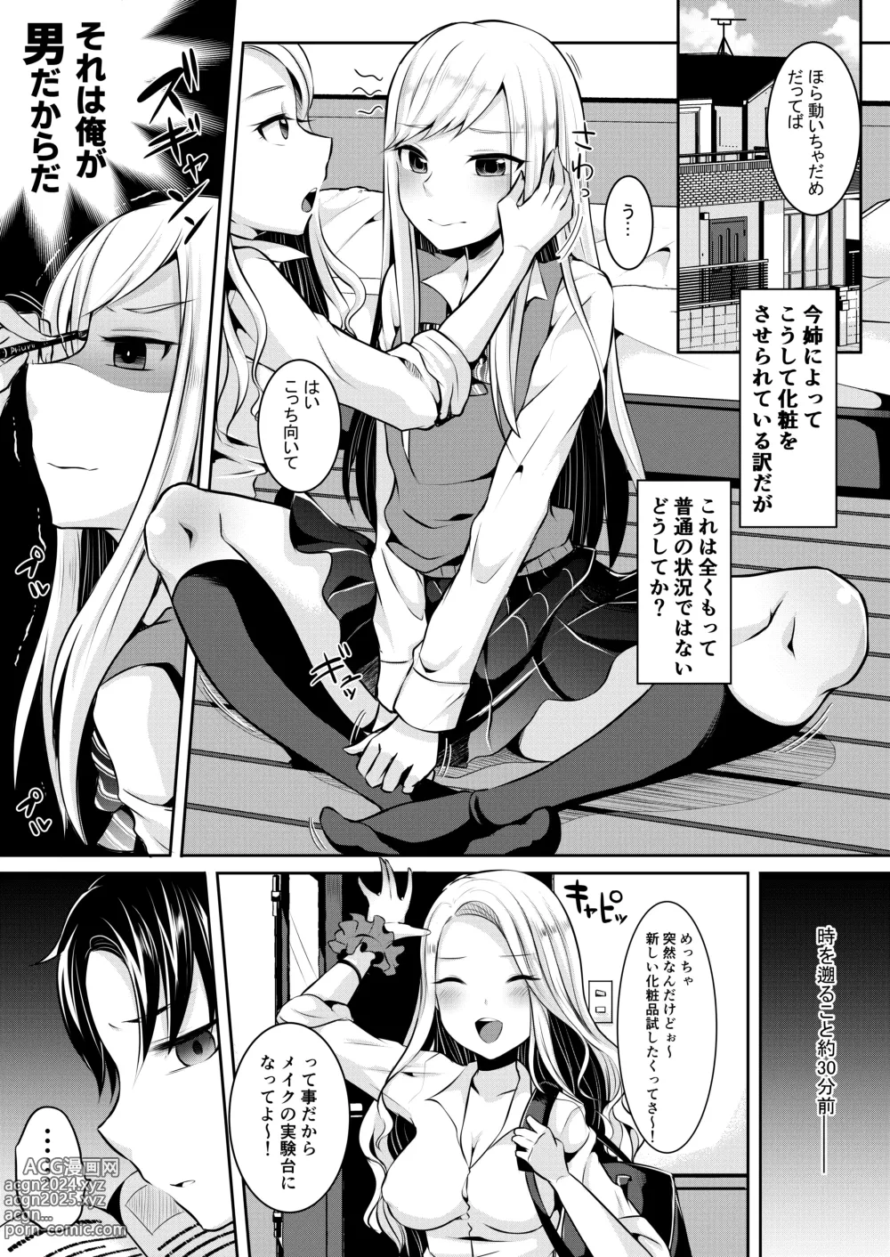 Page 5 of doujinshi Boku-tachi no Tadashii Otokonoko-tachi no Narikata