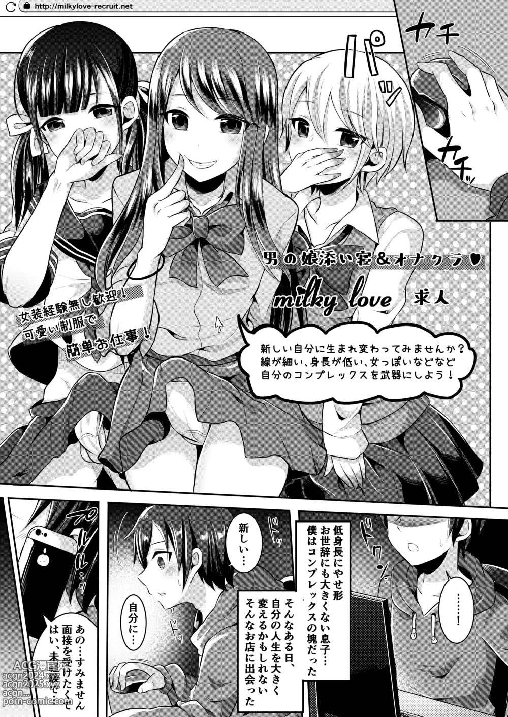 Page 43 of doujinshi Boku-tachi no Tadashii Otokonoko-tachi no Narikata