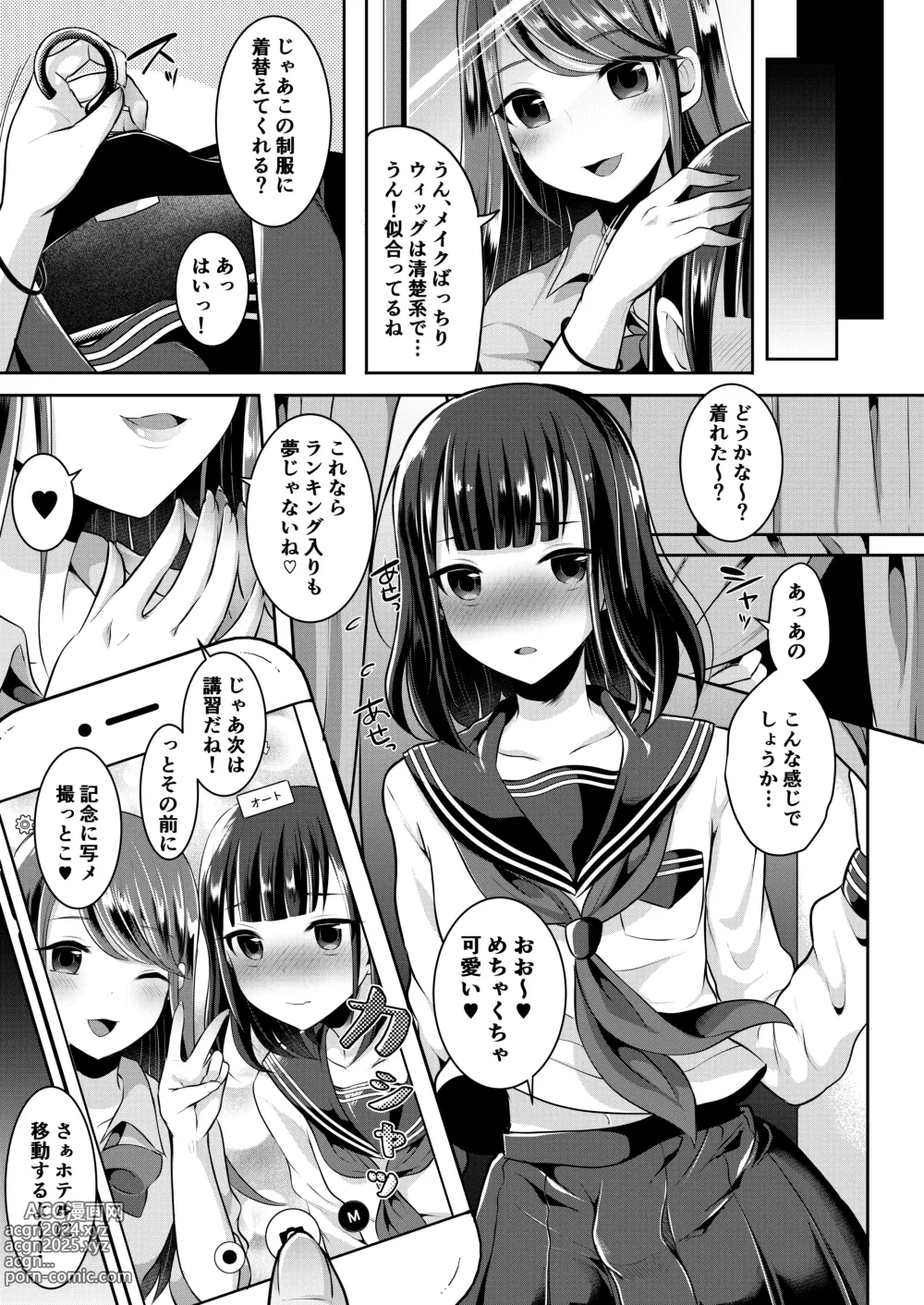 Page 45 of doujinshi Boku-tachi no Tadashii Otokonoko-tachi no Narikata