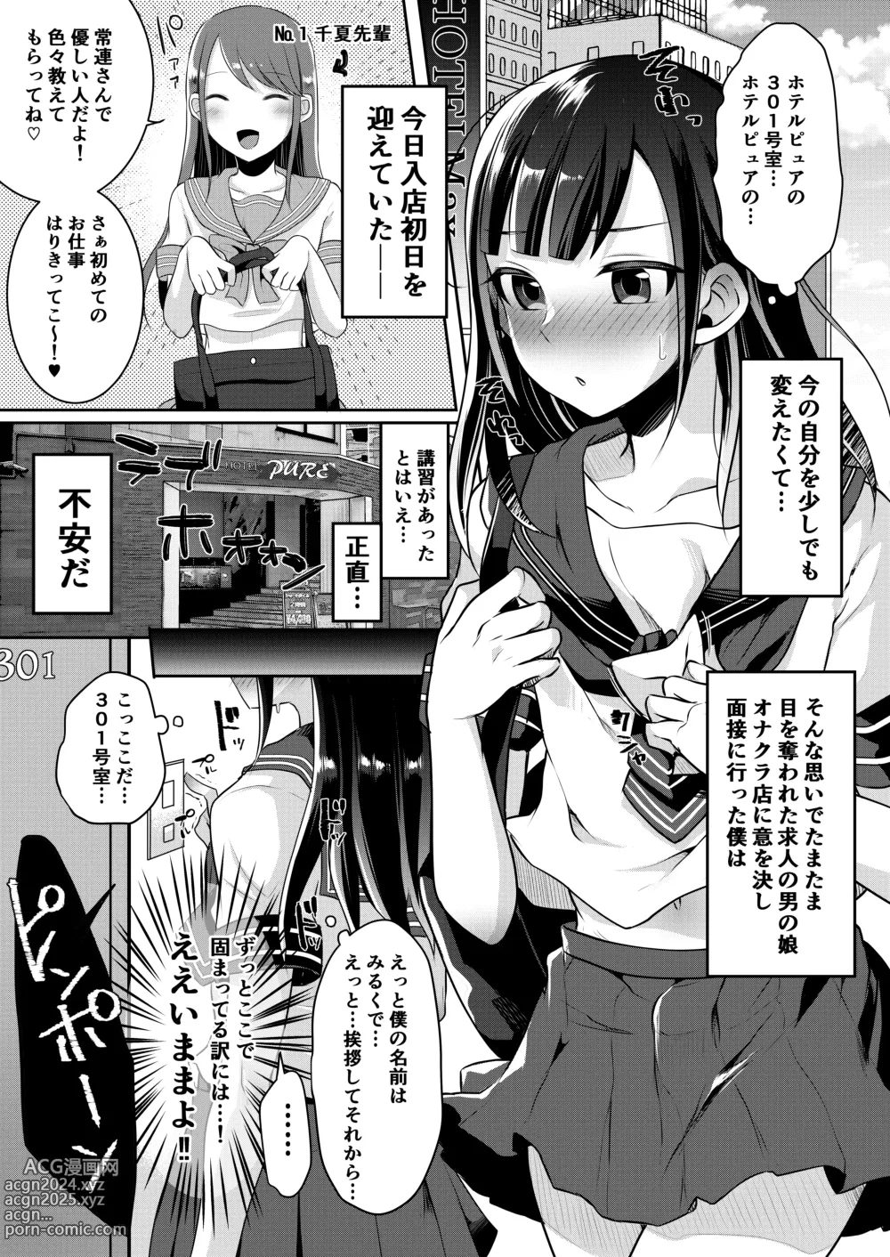 Page 63 of doujinshi Boku-tachi no Tadashii Otokonoko-tachi no Narikata