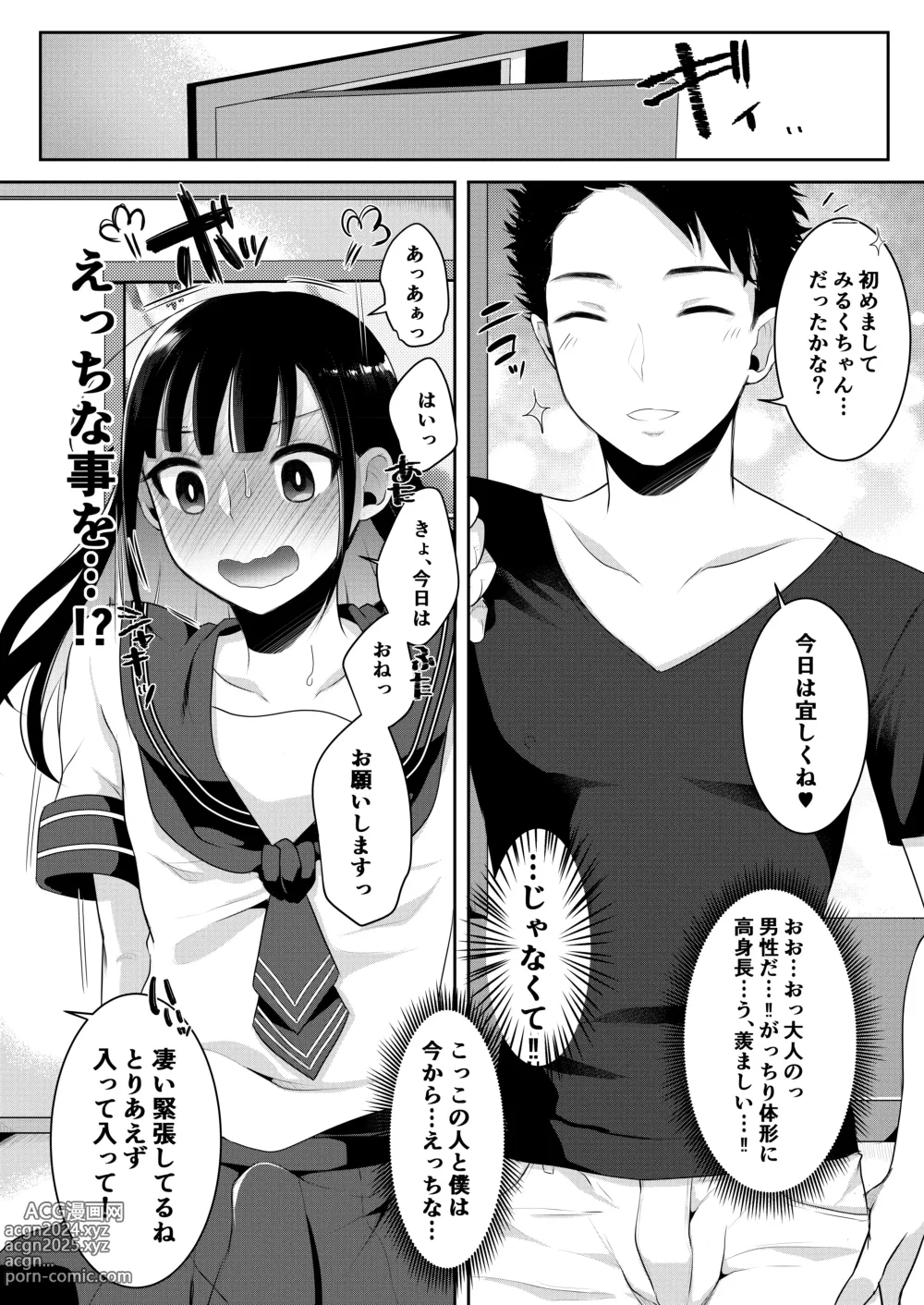 Page 64 of doujinshi Boku-tachi no Tadashii Otokonoko-tachi no Narikata