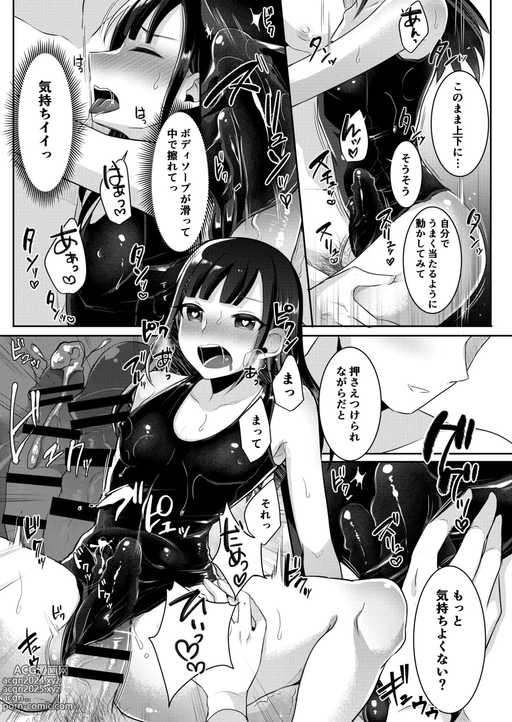 Page 71 of doujinshi Boku-tachi no Tadashii Otokonoko-tachi no Narikata