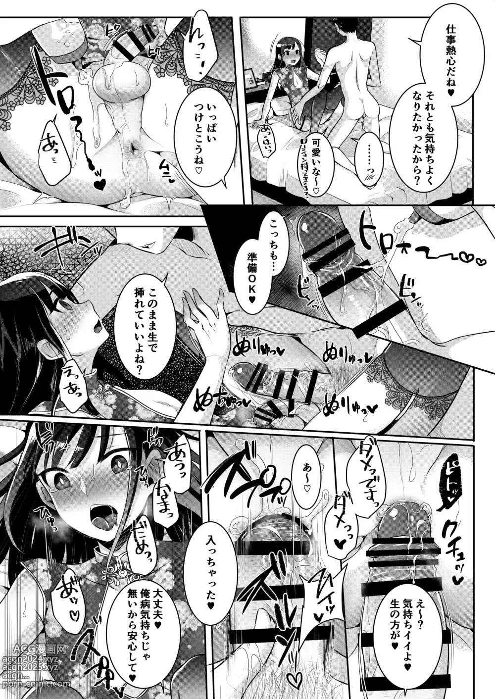 Page 76 of doujinshi Boku-tachi no Tadashii Otokonoko-tachi no Narikata