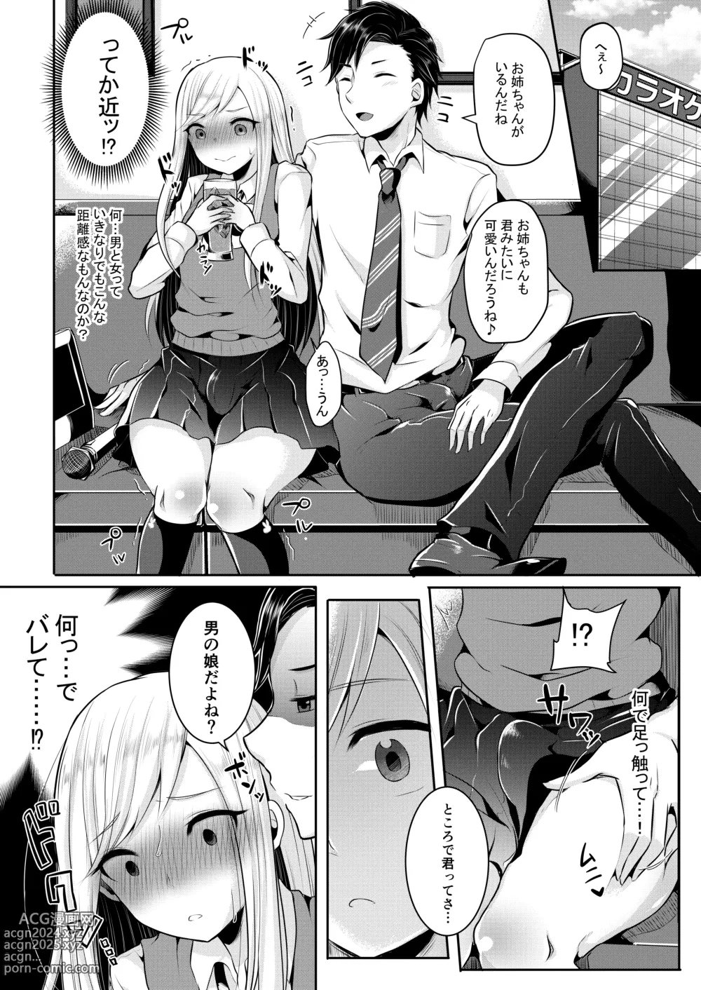 Page 9 of doujinshi Boku-tachi no Tadashii Otokonoko-tachi no Narikata