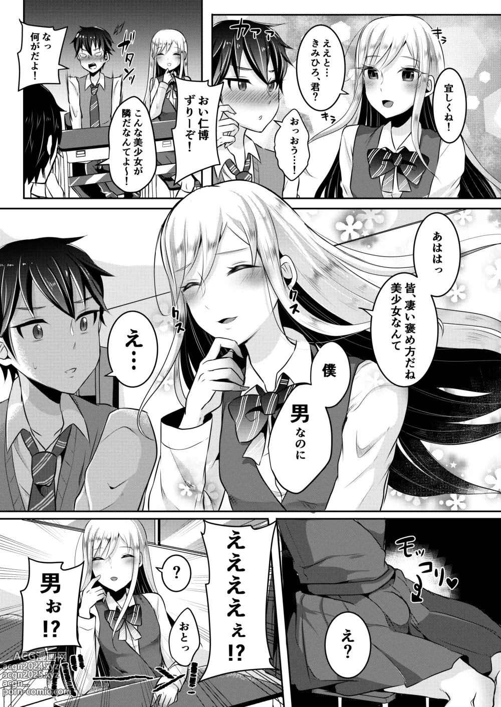 Page 85 of doujinshi Boku-tachi no Tadashii Otokonoko-tachi no Narikata