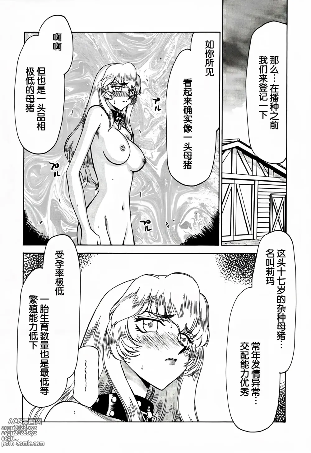 Page 12 of doujinshi Nise DRAGON BLOOD! 7.