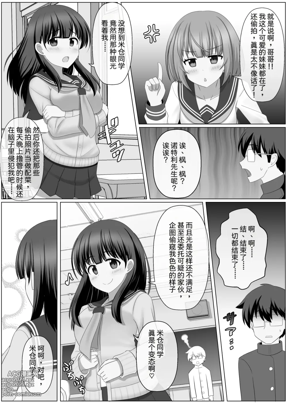 Page 23 of doujinshi Nottori Channel