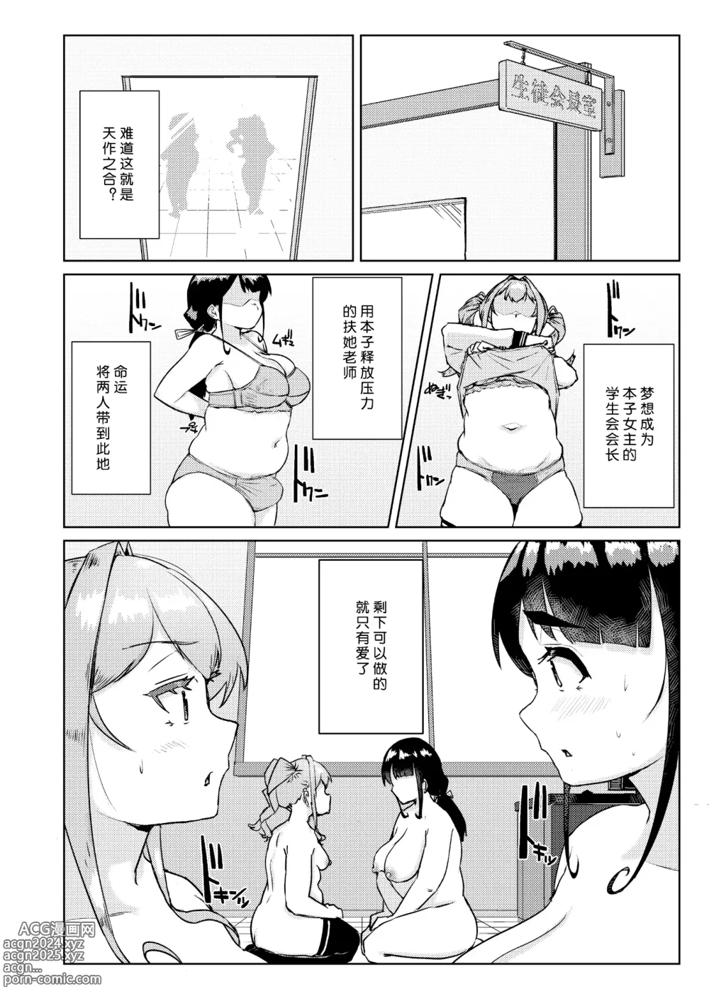 Page 13 of doujinshi Sensei no Ochinchin, Watakushi ni Bussashite kudasaimashi!