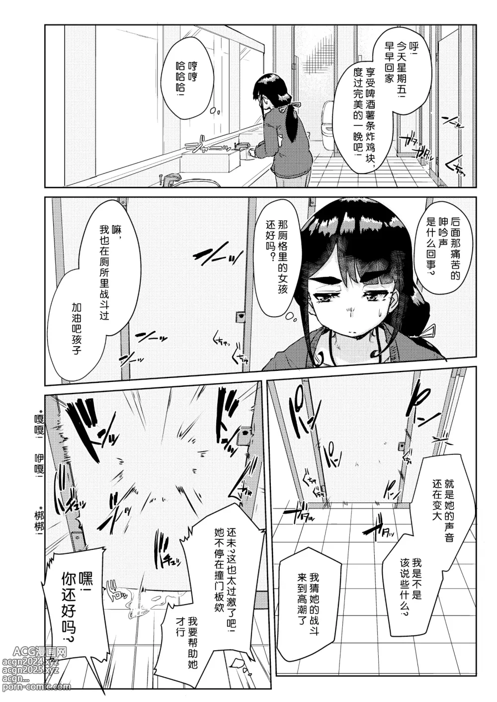 Page 3 of doujinshi Sensei no Ochinchin, Watakushi ni Bussashite kudasaimashi!