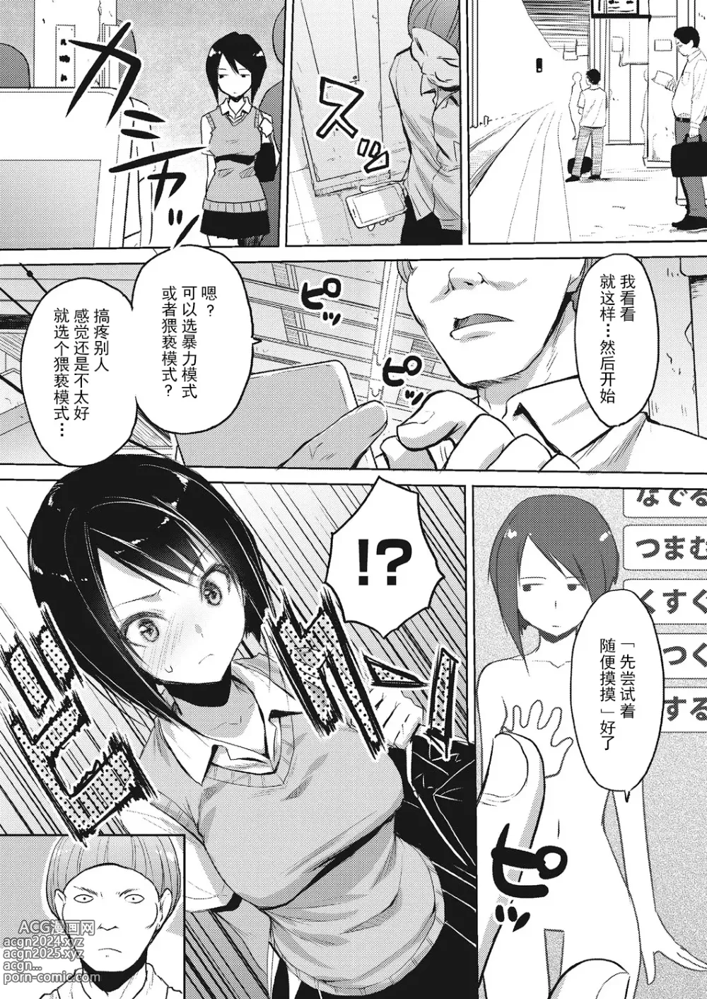 Page 4 of manga Kareobana Kitan Ch.2