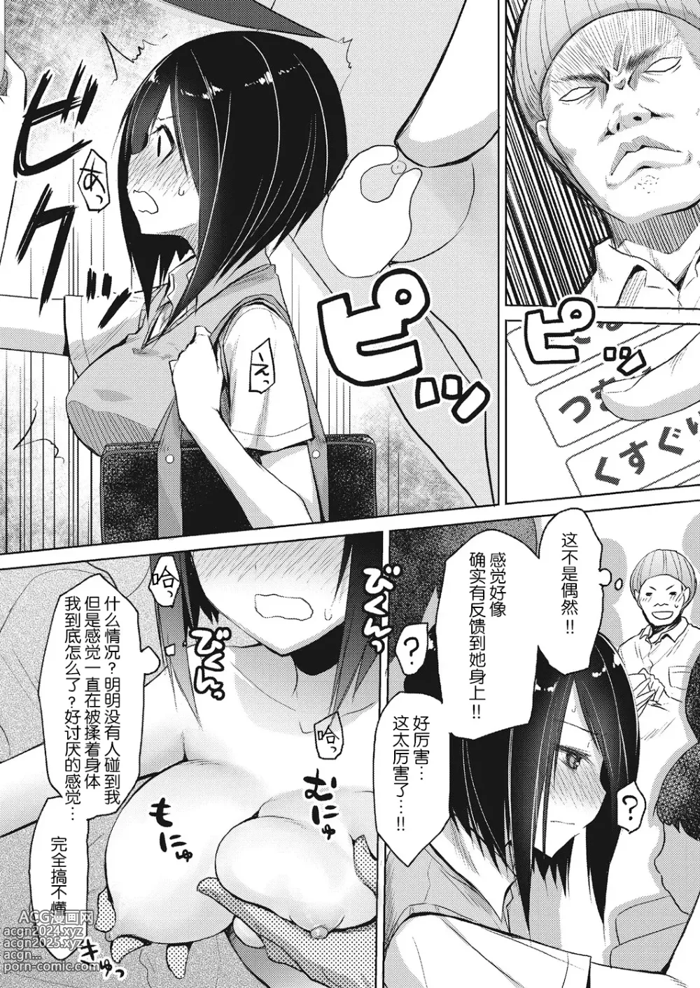 Page 6 of manga Kareobana Kitan Ch.2