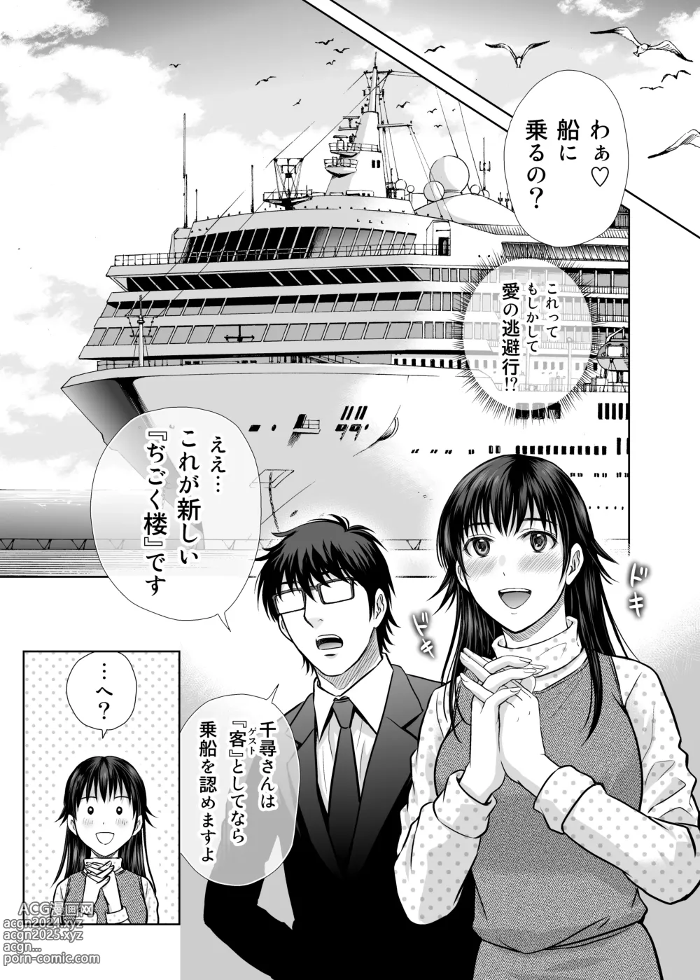 Page 16 of doujinshi Hitozuma Digoku Rou 3