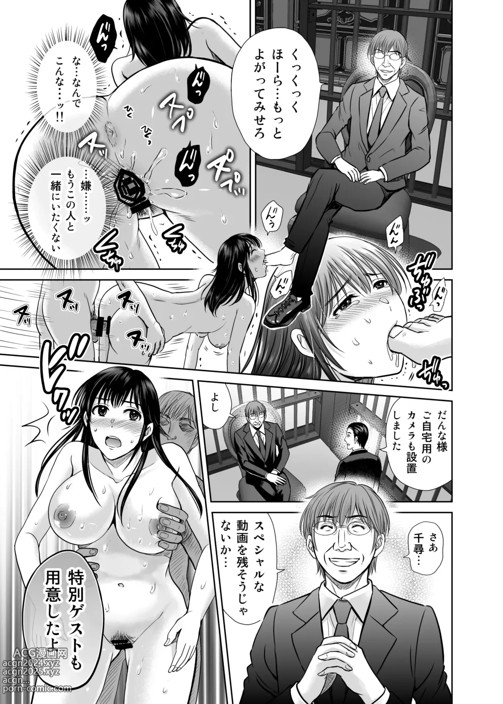 Page 32 of doujinshi Hitozuma Digoku Rou 3