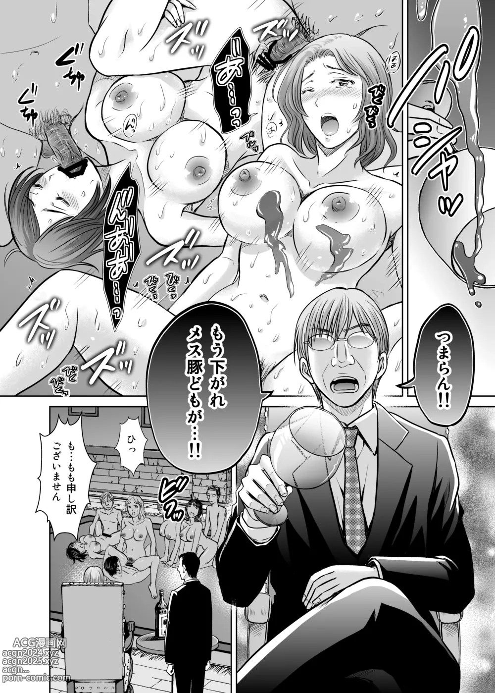 Page 5 of doujinshi Hitozuma Digoku Rou 3