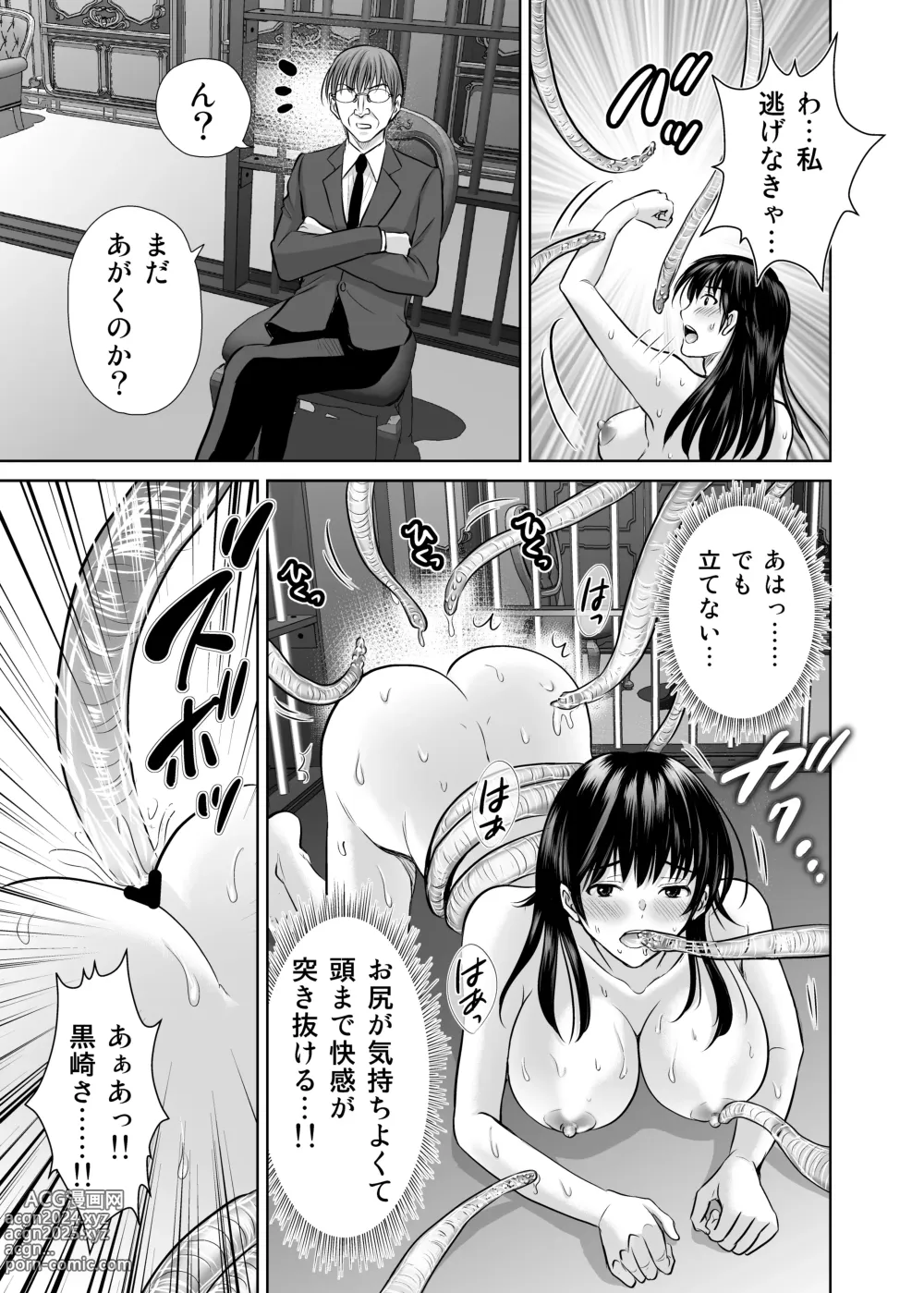 Page 58 of doujinshi Hitozuma Digoku Rou 3