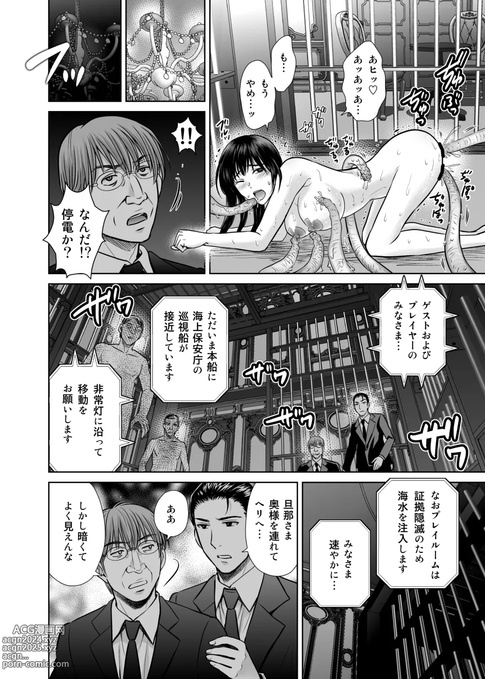 Page 59 of doujinshi Hitozuma Digoku Rou 3