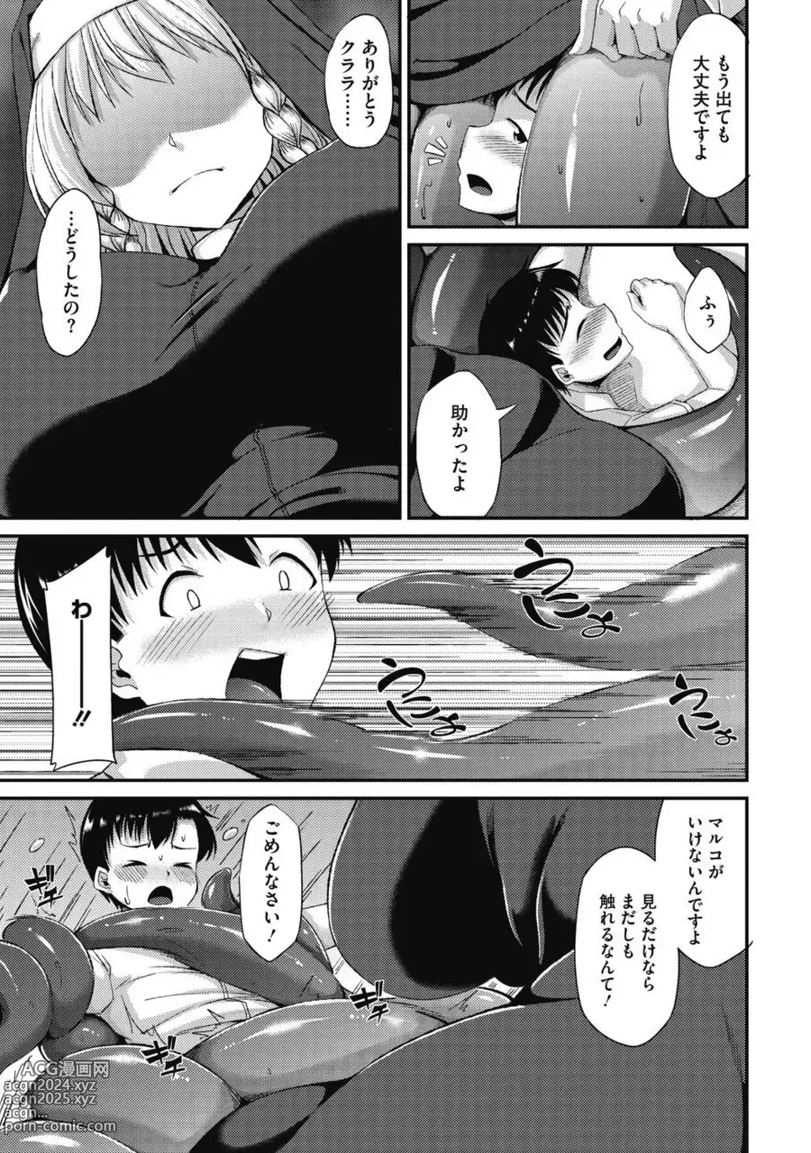 Page 8 of manga Koisuru Sister no Hajikeru Omoi