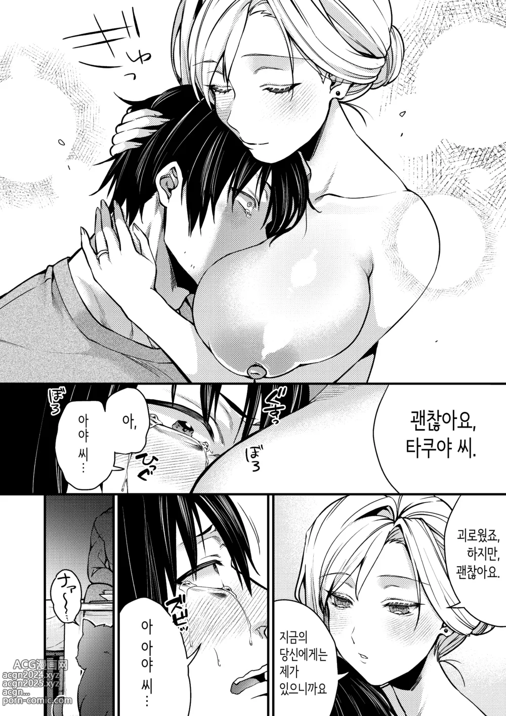 Page 28 of doujinshi 쿨데레 금발 유부녀 알몸 가정부가 마음이 병든 나에게 다정하게 대해준 이야기 ①