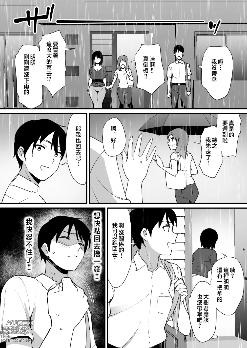 Page 6 of doujinshi kano mama no ana