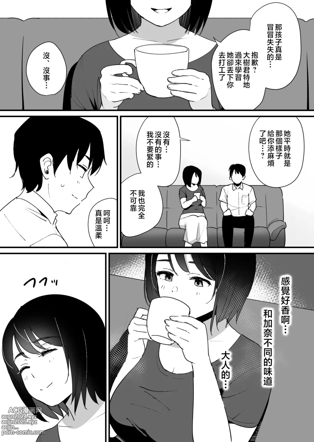 Page 8 of doujinshi kano mama no ana