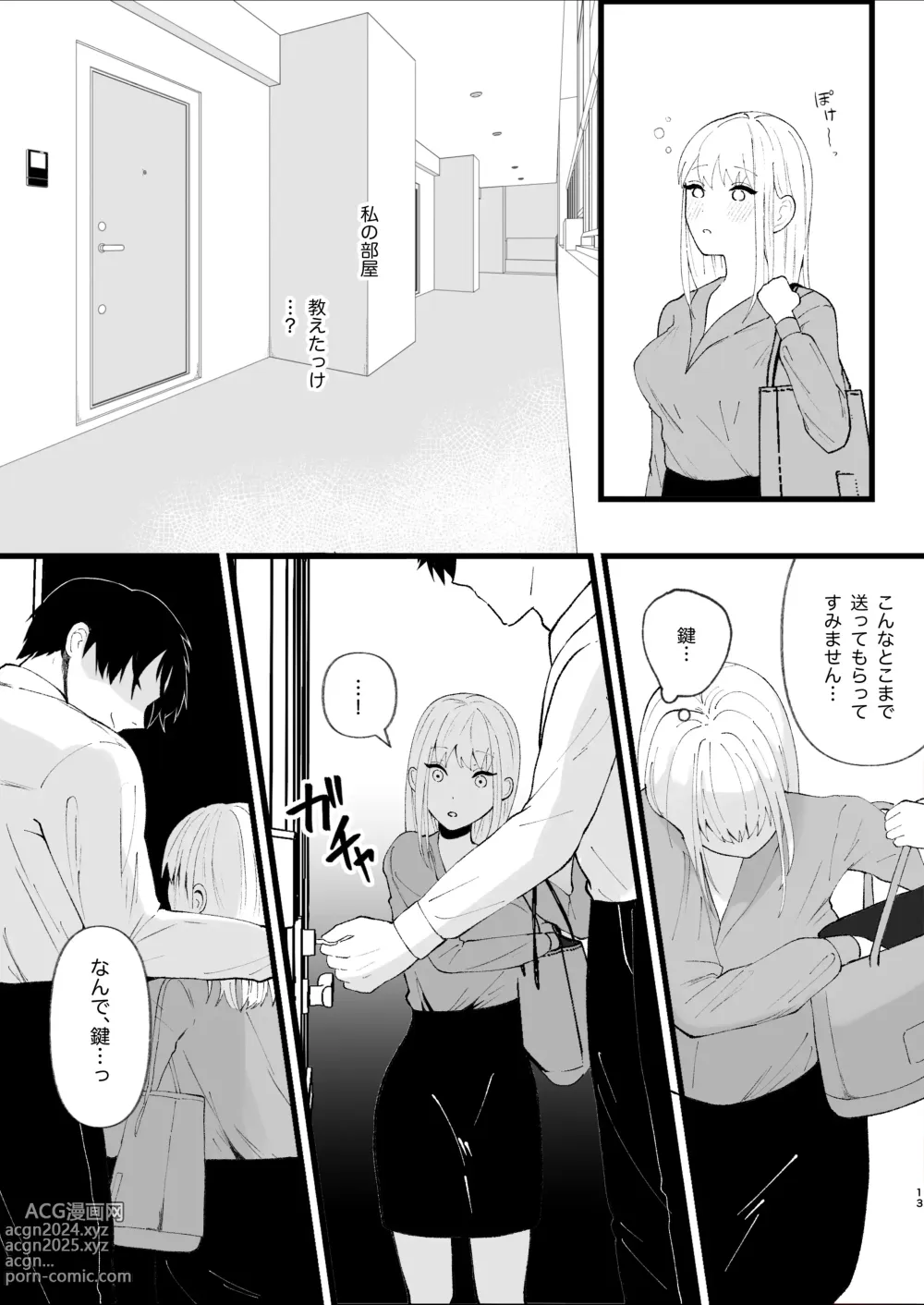 Page 13 of doujinshi Yasashi Senpai no Shotai wa Kyoai no Yandere Danshi