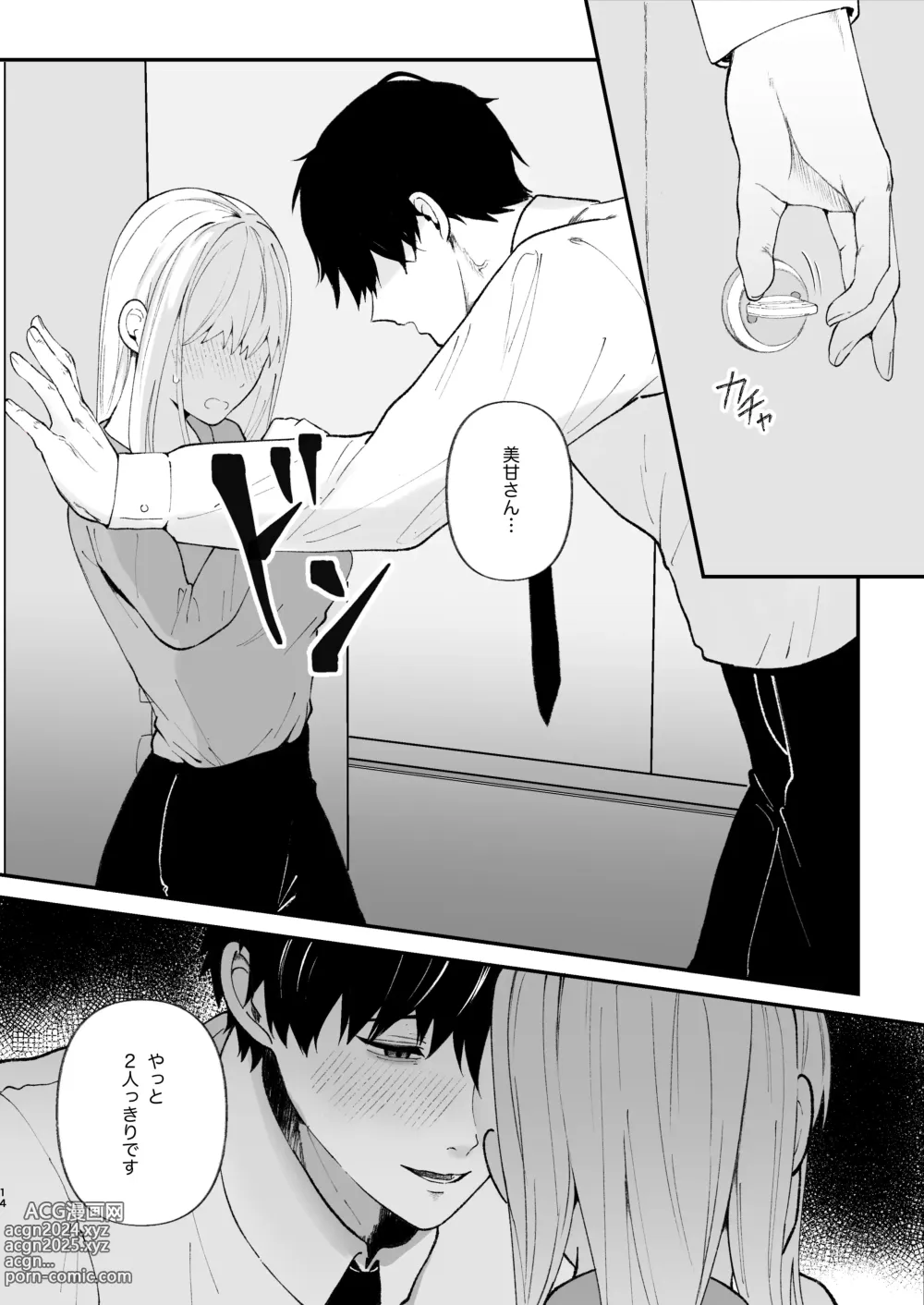 Page 14 of doujinshi Yasashi Senpai no Shotai wa Kyoai no Yandere Danshi