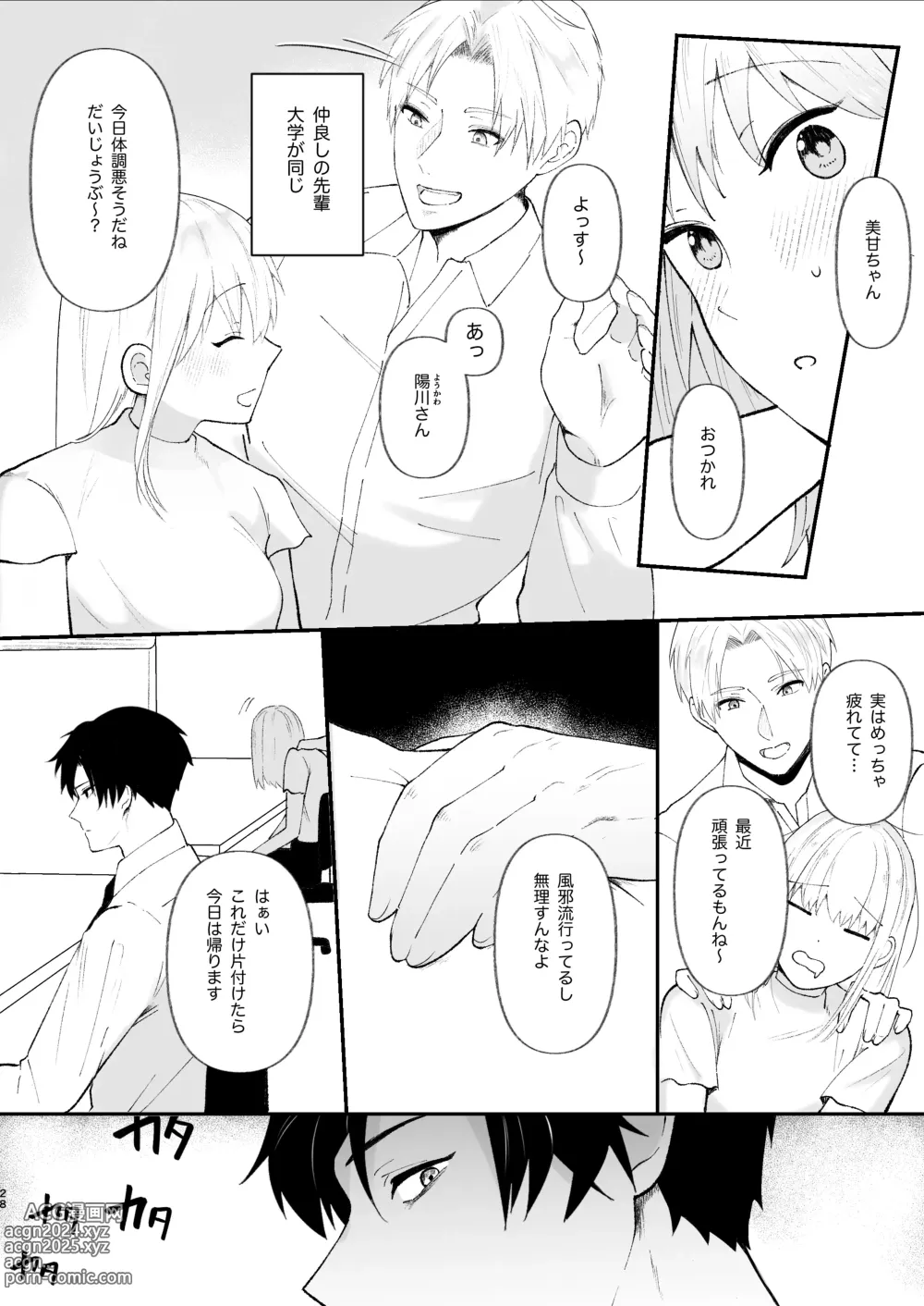 Page 28 of doujinshi Yasashi Senpai no Shotai wa Kyoai no Yandere Danshi