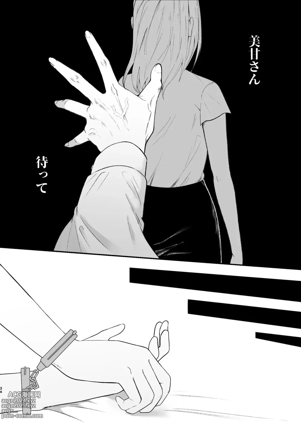 Page 34 of doujinshi Yasashi Senpai no Shotai wa Kyoai no Yandere Danshi