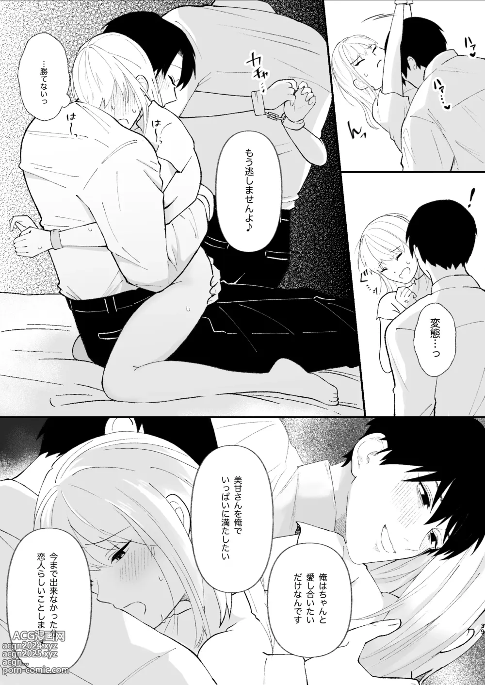 Page 39 of doujinshi Yasashi Senpai no Shotai wa Kyoai no Yandere Danshi