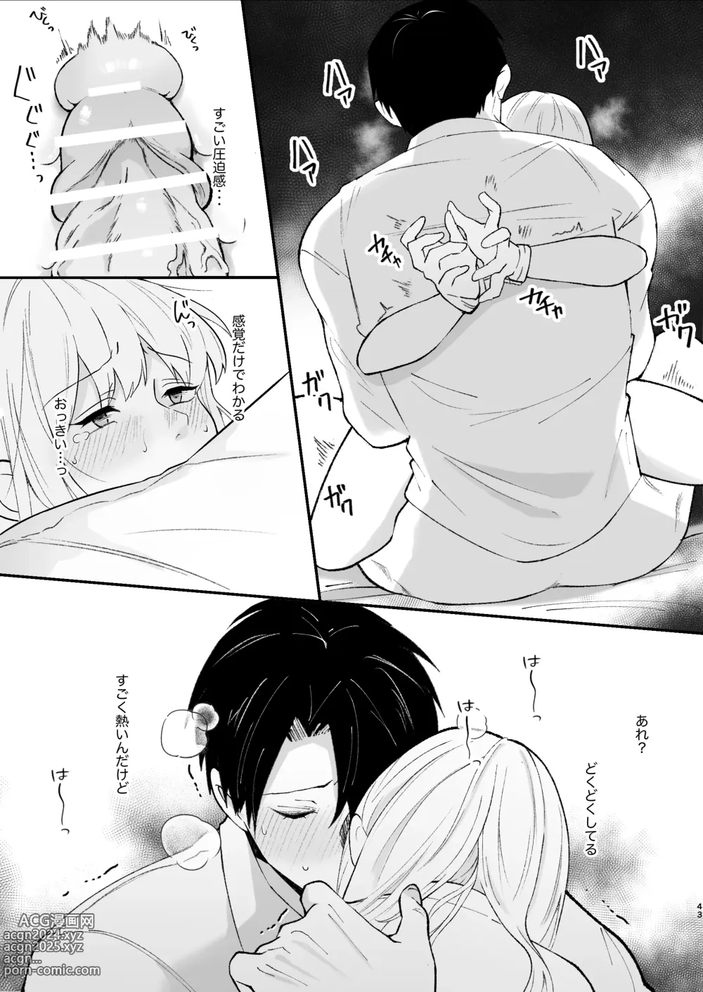 Page 43 of doujinshi Yasashi Senpai no Shotai wa Kyoai no Yandere Danshi