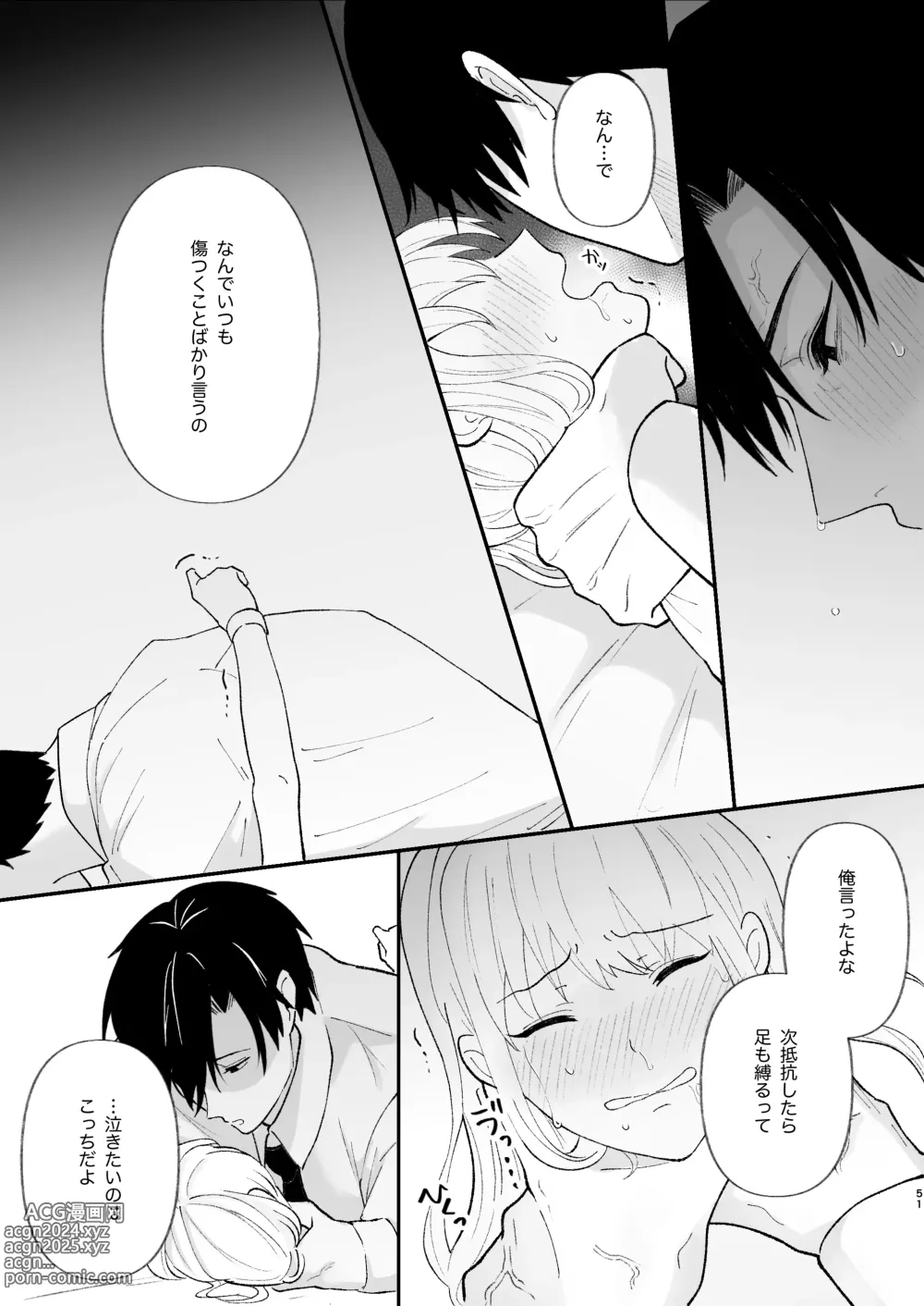 Page 51 of doujinshi Yasashi Senpai no Shotai wa Kyoai no Yandere Danshi