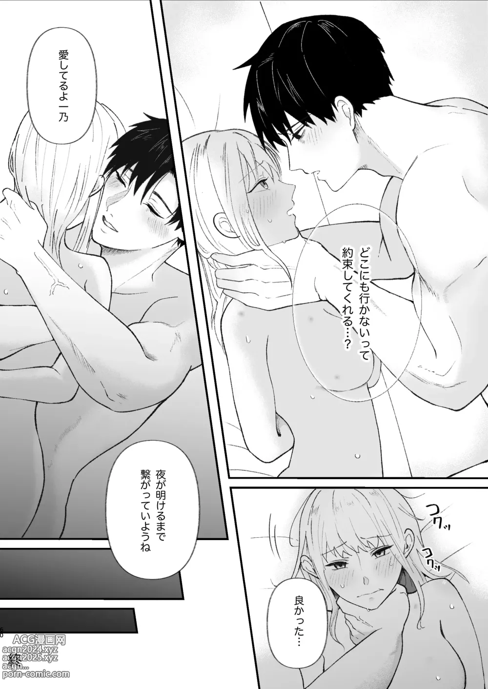 Page 60 of doujinshi Yasashi Senpai no Shotai wa Kyoai no Yandere Danshi