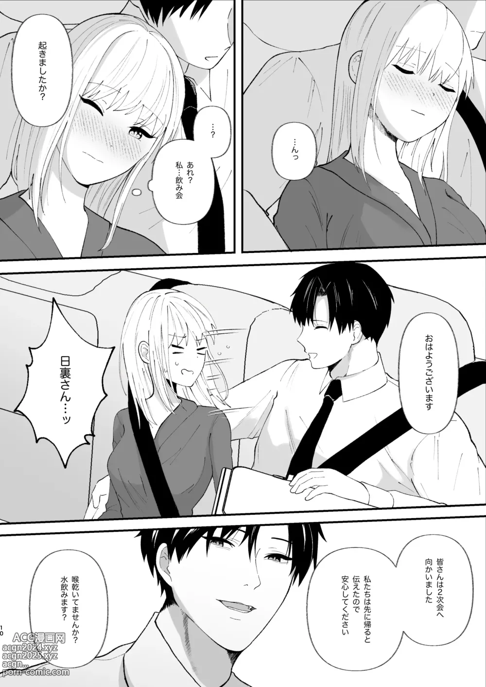 Page 10 of doujinshi Yasashi Senpai no Shotai wa Kyoai no Yandere Danshi