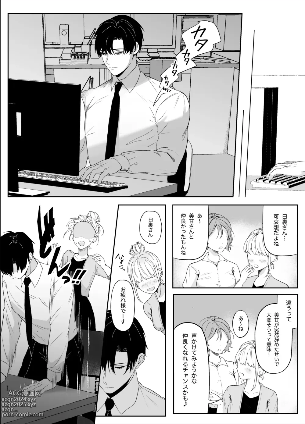 Page 12 of doujinshi Yasashi Senpai no Shotai wa Kyoai no Yandere Danshi 2