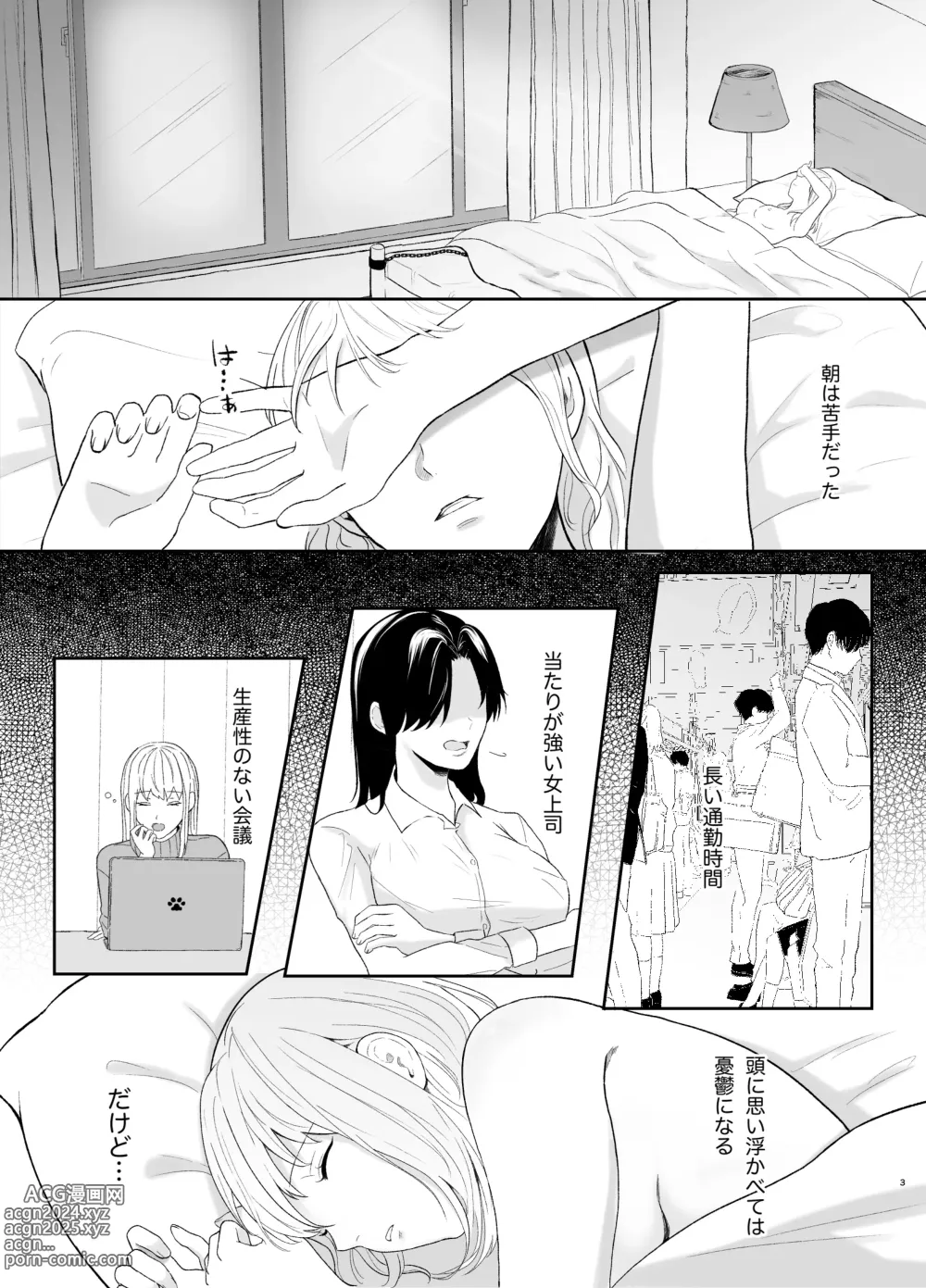 Page 3 of doujinshi Yasashi Senpai no Shotai wa Kyoai no Yandere Danshi 2