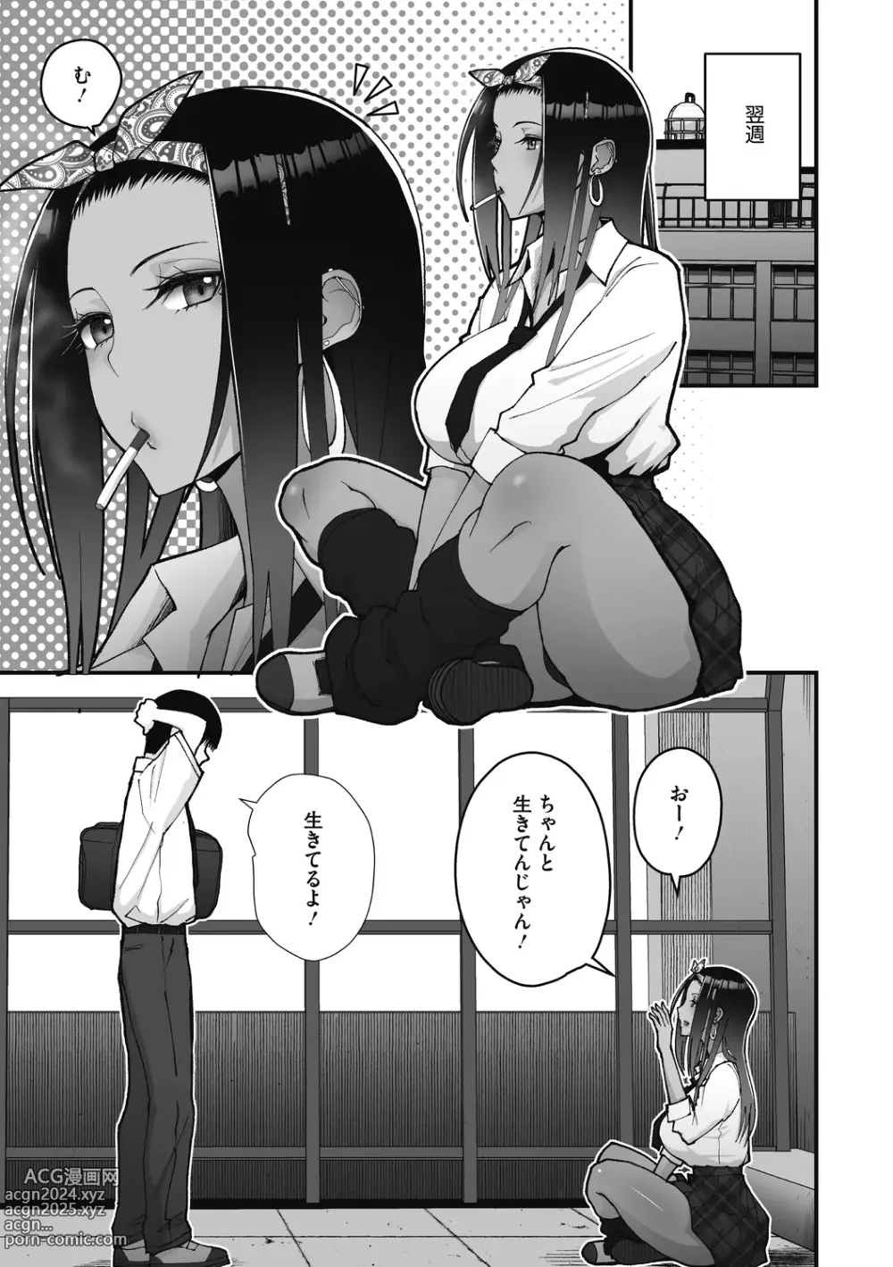 Page 17 of manga Otaku ni Yasashii Gal wa Jitsuzai Suru