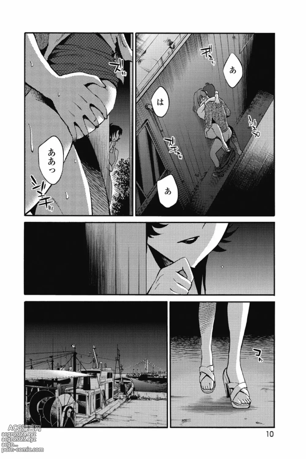 Page 13 of manga Ano Yoru no Sasayaki ga. -  De cette nuit, le murmure