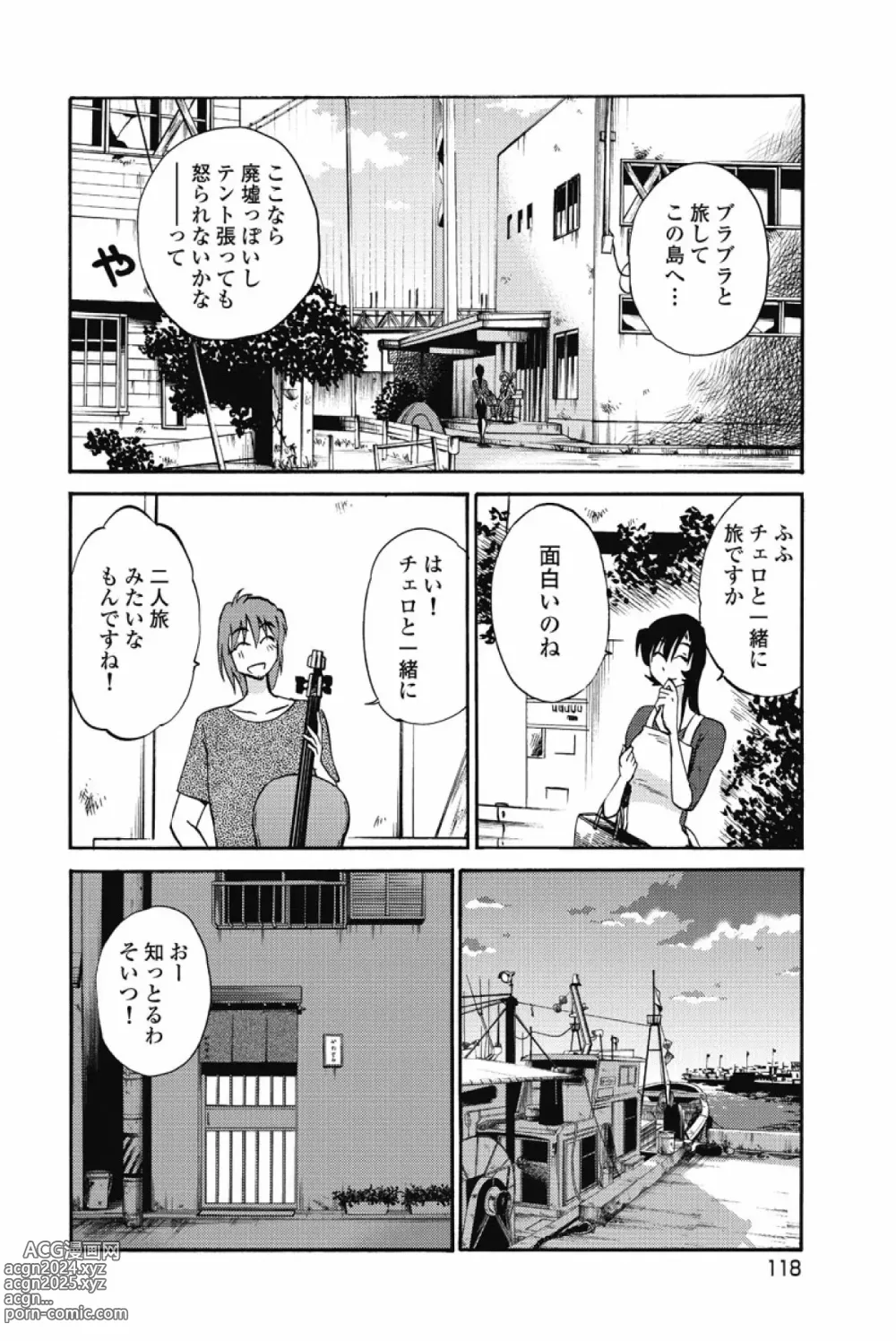 Page 121 of manga Ano Yoru no Sasayaki ga. -  De cette nuit, le murmure