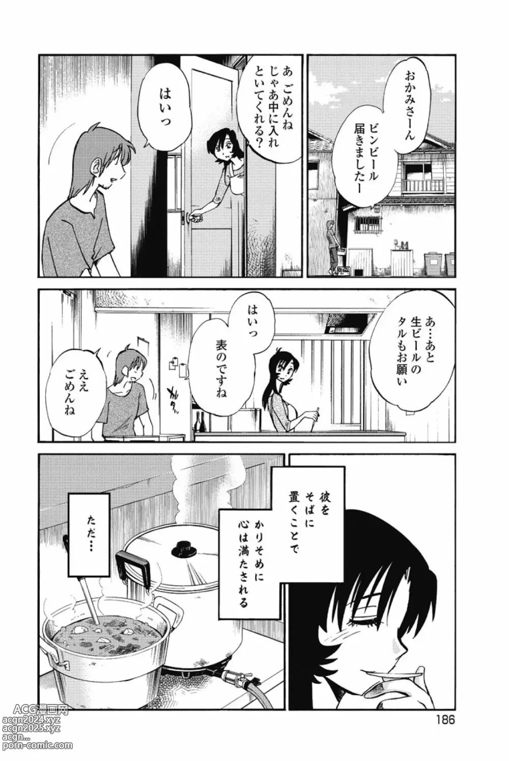 Page 189 of manga Ano Yoru no Sasayaki ga. -  De cette nuit, le murmure