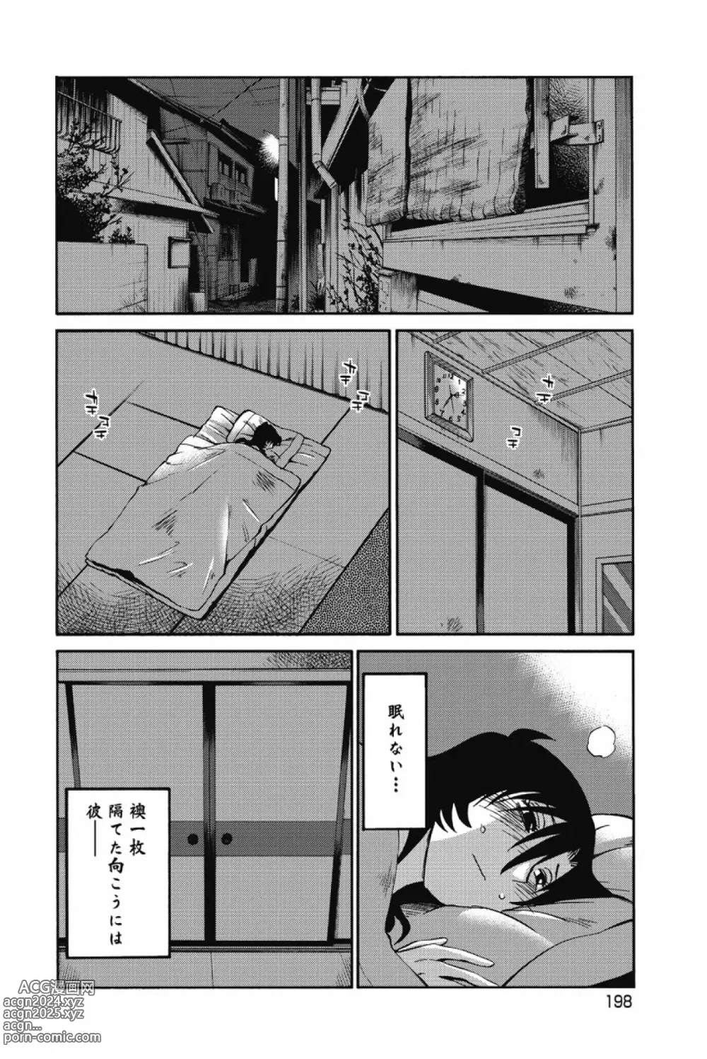 Page 201 of manga Ano Yoru no Sasayaki ga. -  De cette nuit, le murmure